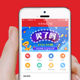 深圳app開發公司